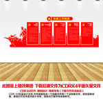党建背景党建宣传党建