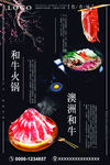 日式料理海报