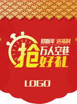 新年 吊旗