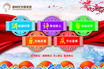 新时代文明实践中心