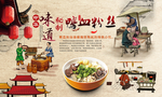 鸭血粉丝