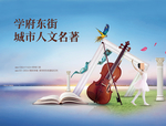 地产学区