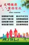 爱国卫生运动