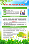 爱国卫生运动