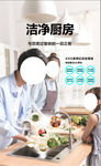 厨余垃圾处理器广告图片海报