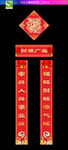 对联
