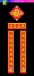 对联