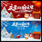 庆圣诞迎元旦展板及签名墙