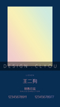 高端设计师名片设计
