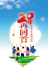 同学聚会