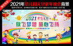 幼儿园元旦晚会