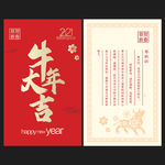 2021年贺卡 牛年贺卡