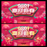 喜迎新春 牛年海报