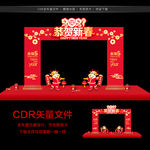 牛年门头 新年门头