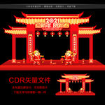 牛年门头 新年门头