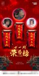 荣誉榜