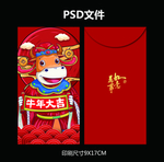 牛年红包
