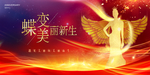 整形美容