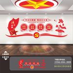 法治中国 文化墙