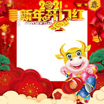 牛年拍照道具拍照框合影道具