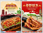 香辣鱿鱼