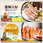 大虾
