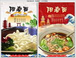 阳春面