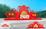 2021新年美陈