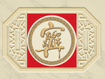 家和万事兴浮雕装饰画