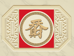 天天见财浮雕装饰画
