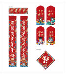国潮风新春礼品红包 对联春联