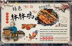 钵钵鸡