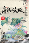 廉洁