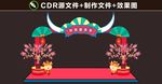 牛年美陈