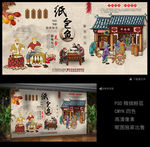 纸包鱼 纸包鱼背景墙