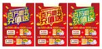 充值送好礼