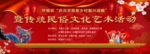 振兴乡村民俗文艺活动