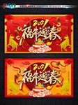牛年牛年海报牛年