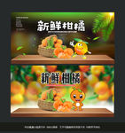 柑橘