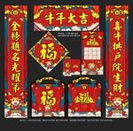 对联