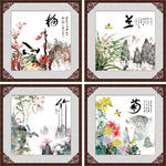 梅兰竹菊
