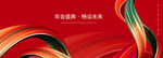 地产新年红色飘带形象户外桁架