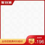 电商模板