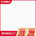电商橱窗