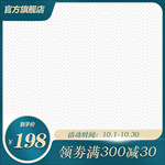 电商主图