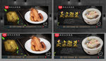 徽菜