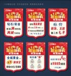 金店双十二吊旗海报