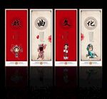 戏曲文化