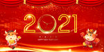 2021元旦背景新年海报