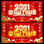 红包墙